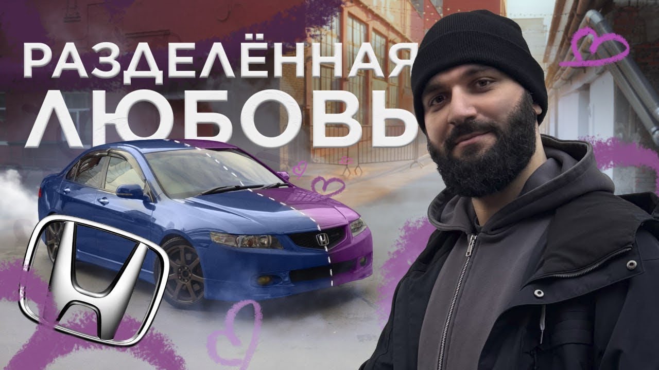 Honda Accord Euro R. Или Хонда за полцены