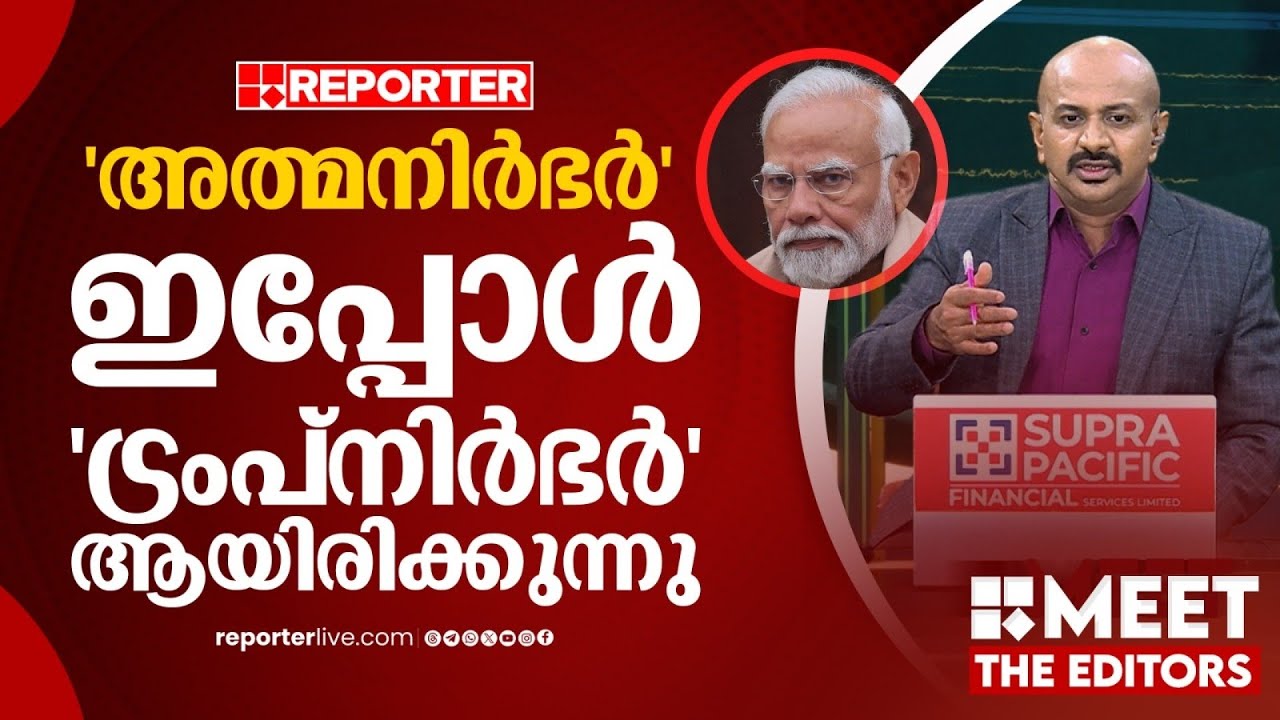ഇന്ത്യയുടെ ശക്തമായ വിദേശ നയം ആര്‍ക്കാണ് പണയം വെച്ചിരിക്കുന്നത്? | Arun Kumar