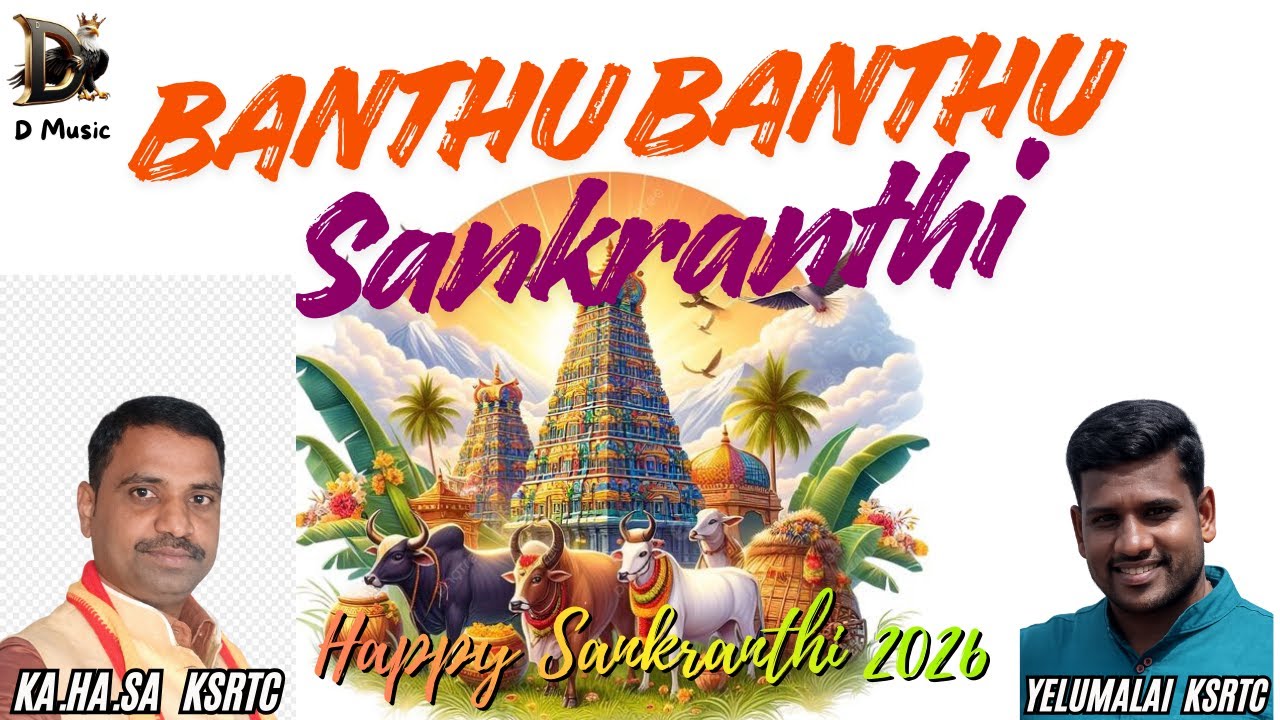 Banthu Banthu Sankranthi 2026 Song | Ka.Ha.Sa KSRTC | Yelumalai KSRTC