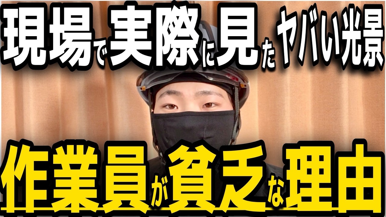 【あなたを襲う貧乏習慣】日当はいいのに金がない。現場作業員を蝕む「貧乏習慣」の正体。毎日〇〇円ドブに捨ててました！S&P500、ナスダック100全振り男が見た現場の金遣い