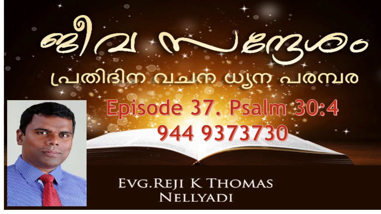 Jeeva Sandesham 37