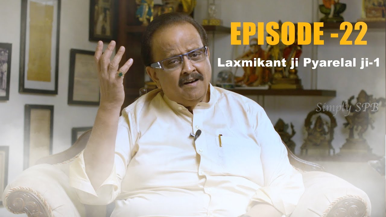 Simply SPB Episode -22 (Laxmikant ji and Pyarelal ji)