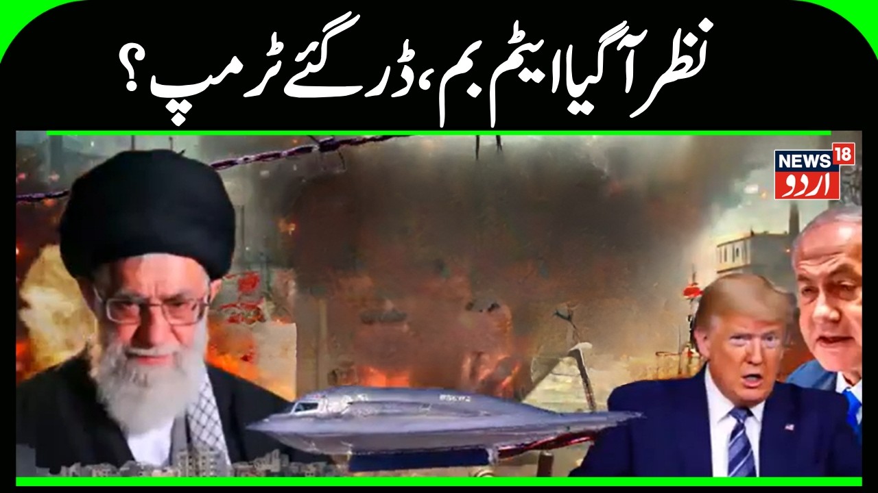 Iran Vs America War | ایران سے پہلے لبنان پر امریکہ کا وار | Lebanon | B2 Bomber | Trump | N18G