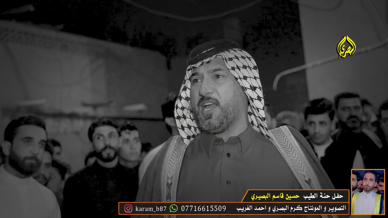 يشور ماو ابن العم و الغير يهابهحجي نصير و كرار البصيري و زين العابدين افراح حسين البصيري