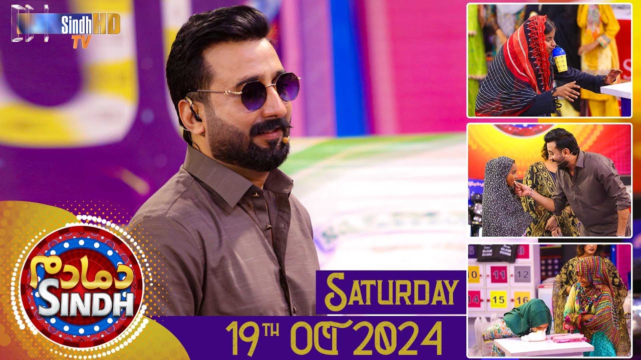 Dama Dam Sindh | Saturday | 19th Oct 2024 | Sindh TV Game Show | SindhTVHD