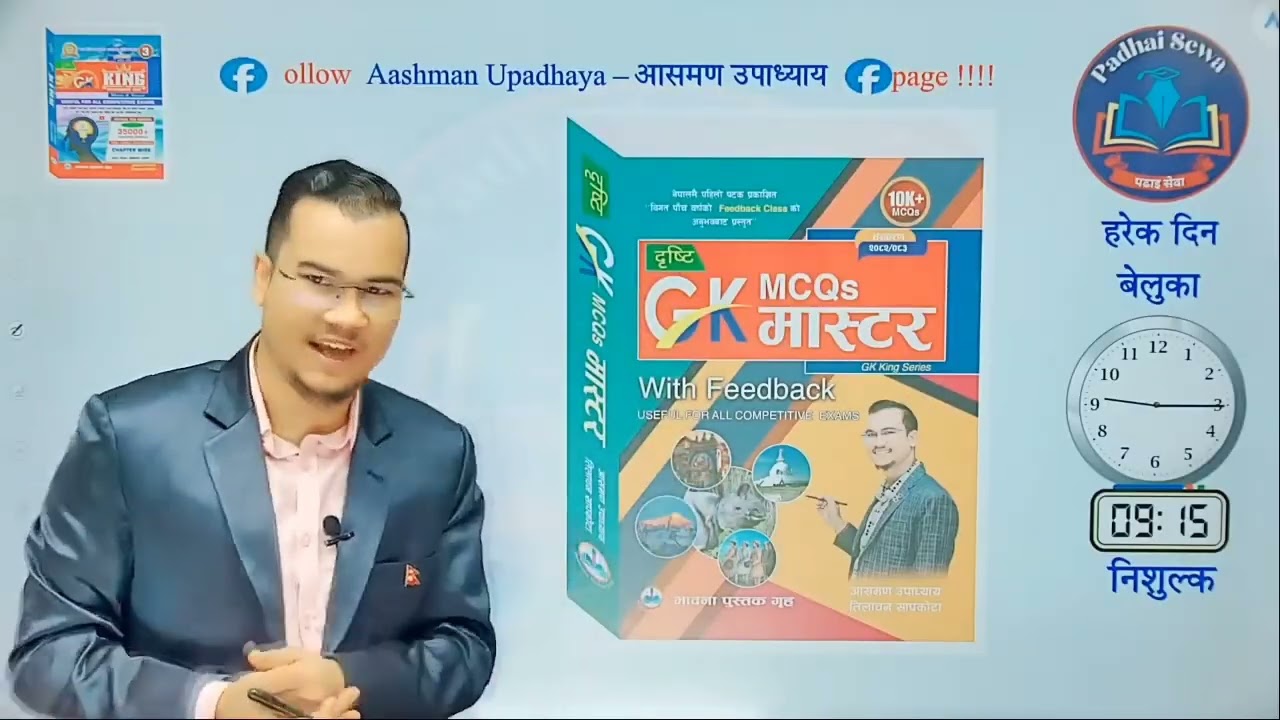 आर्थिक सर्वेक्षणबाट नेपाल रास्ट्र बैंकको चौथो तहको लागि चाहिने केहि तथ्यांकहरुFeedback @Aashman