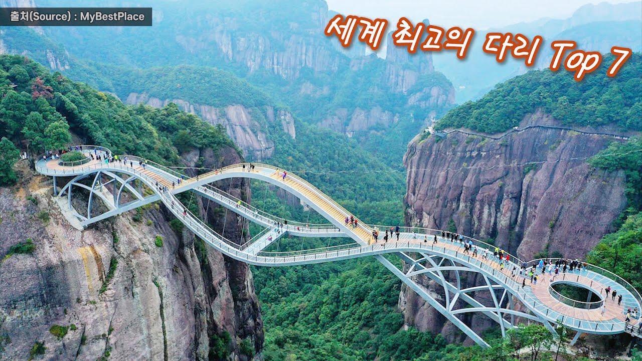 [Top 7] 세계에서 가장 멋지고 인상적인 다리(교량) 7선