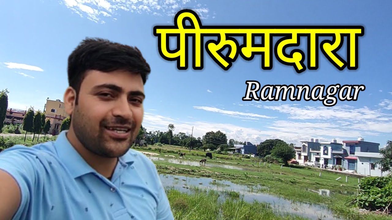 Best in Peerumadara Ramnagar || Local Tour ||    पीरुमदारा का स्थानीय भ्रमण 🤩