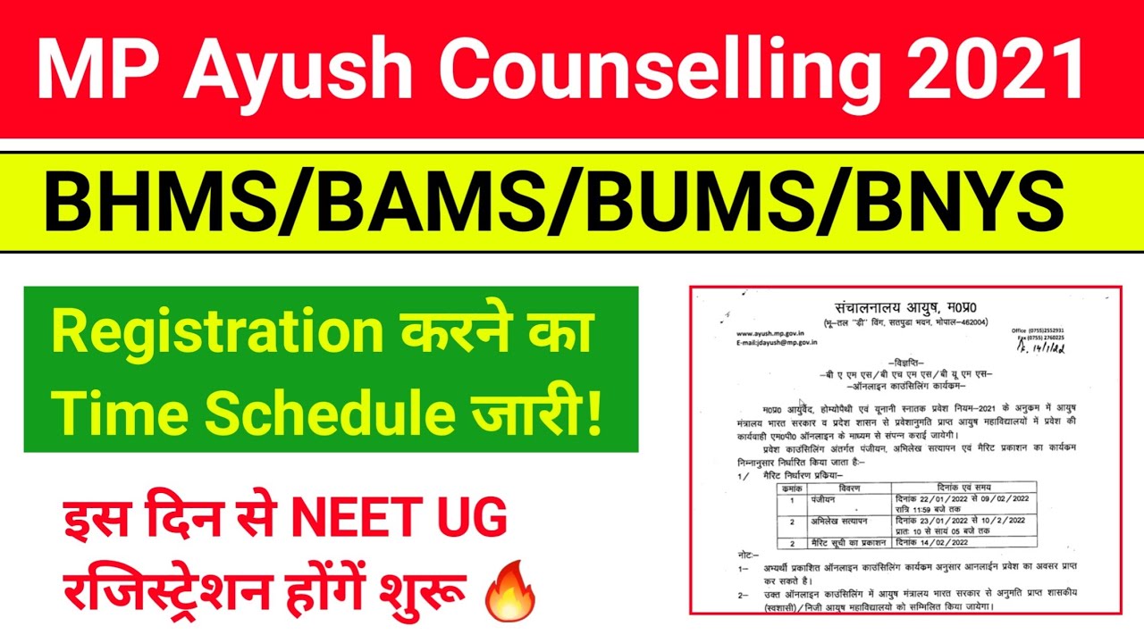 MP Ayush Counselling 2021 Dates - Registration Time Schedule Released 🔥- MP NEET UG Counselling 2021