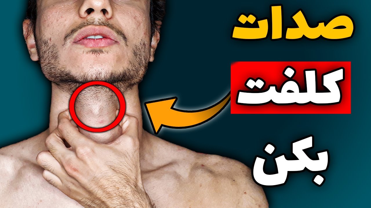 چگونه صدامون رو کلفت و جذاب کنیم (مرحله به مرحله) | فن بیان و گویندگی