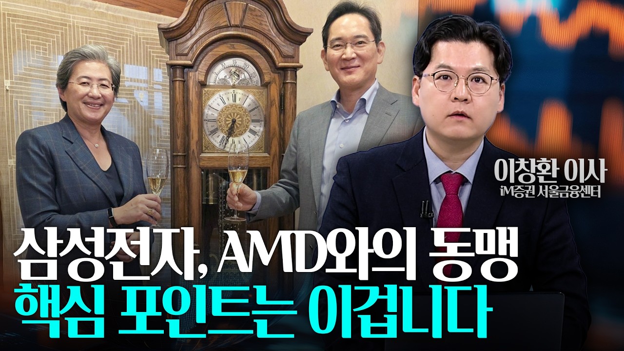 🚀 [마켓비하인드] 매파 파월·중동 악재 뚫을 넥스트 주도주는│이창환 iM증권 서울금융센터 이사│Market Signal (20260319)