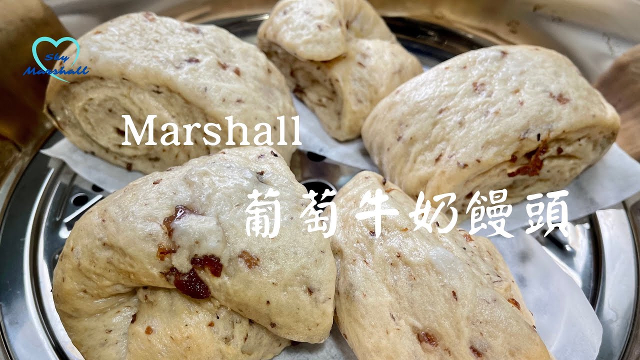 Marshall 葡萄牛奶饅頭