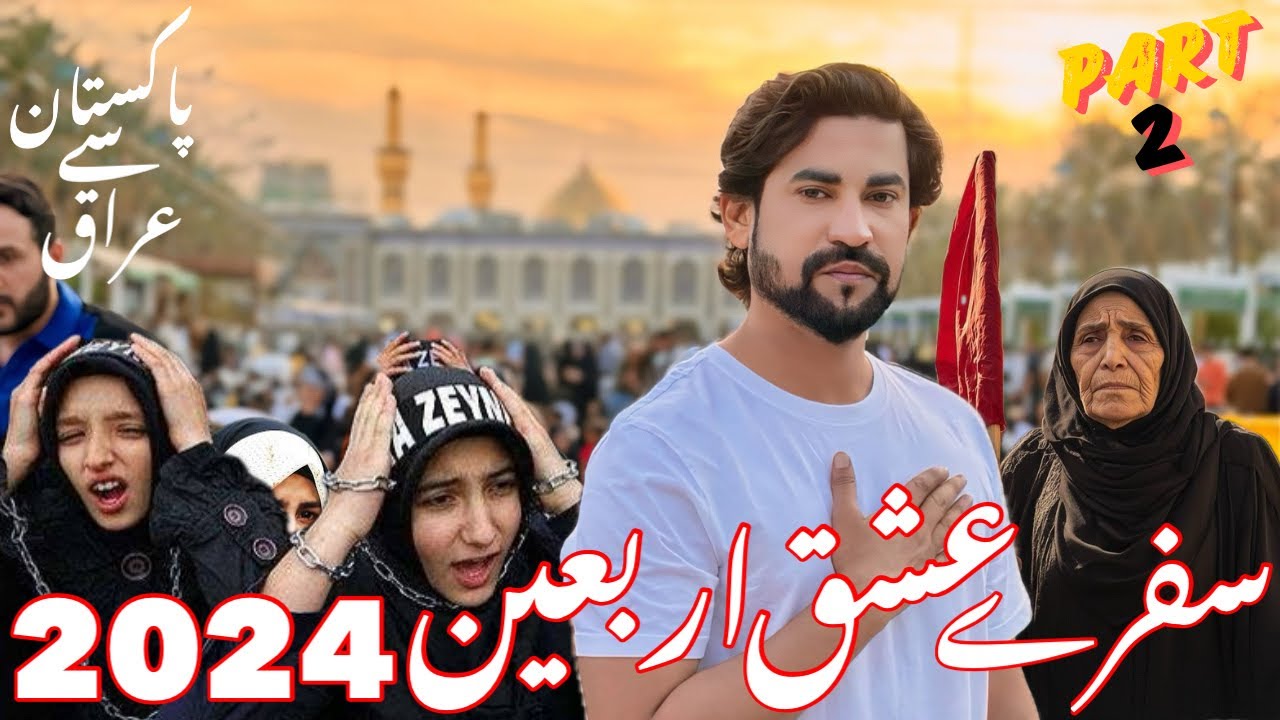 ARBAEEN 2024 | IMAM HUSSAIN AS KA CHEHLUM | PAKISTAN SE IRAQ KA SAFAR | PART 2