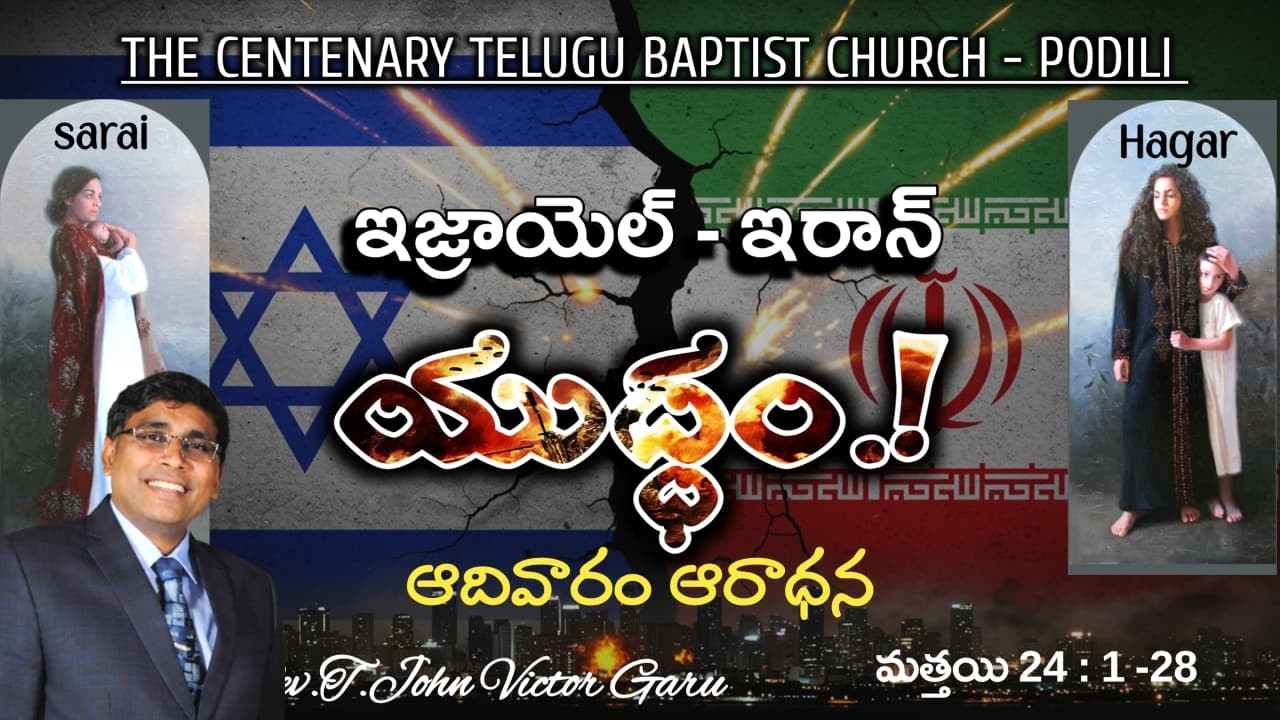 || SUNDAY SERVICE || 8th MAR 2026  || THE CENTENARY TELUGU BAPTIST CHURCH PODILI ||