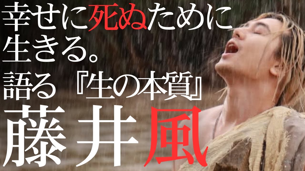 【衝撃】藤井風が語る“人生の答え”｜名曲「帰ろう」に込めた終わりから“今”を見るという生き方とは？