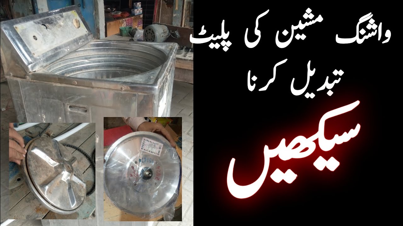 How to change Washing machine Router Plate and his price