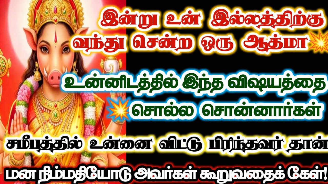 சமீபத்தில் உன்னை விட்டு பிரிந்து சென்ற ஆத்மா 😱/#varahi/#varahi songs/#varahi videos 