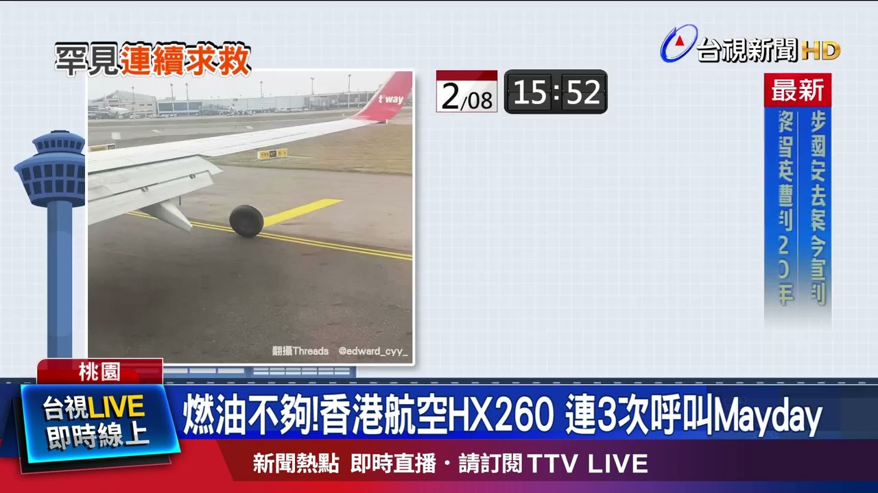 Mayday快沒油！ 長榮連2班機發出「最緊急求救」