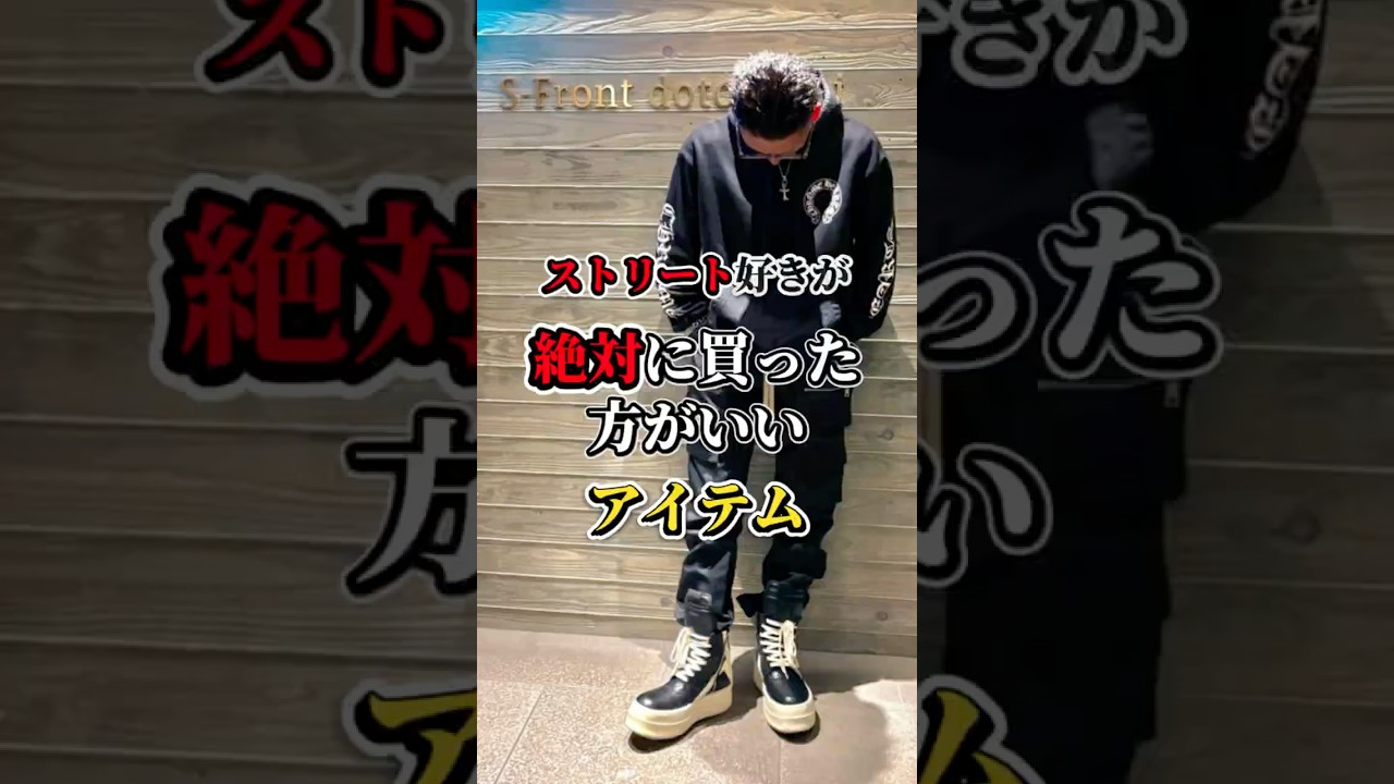 光沢&times;無骨＝ADWENS。  ベロアセットアップで秋冬のストリートを制す。  #モードストリート #ストリートファッション #セットアップコーデ #モード男子 #唯一無二ファッション