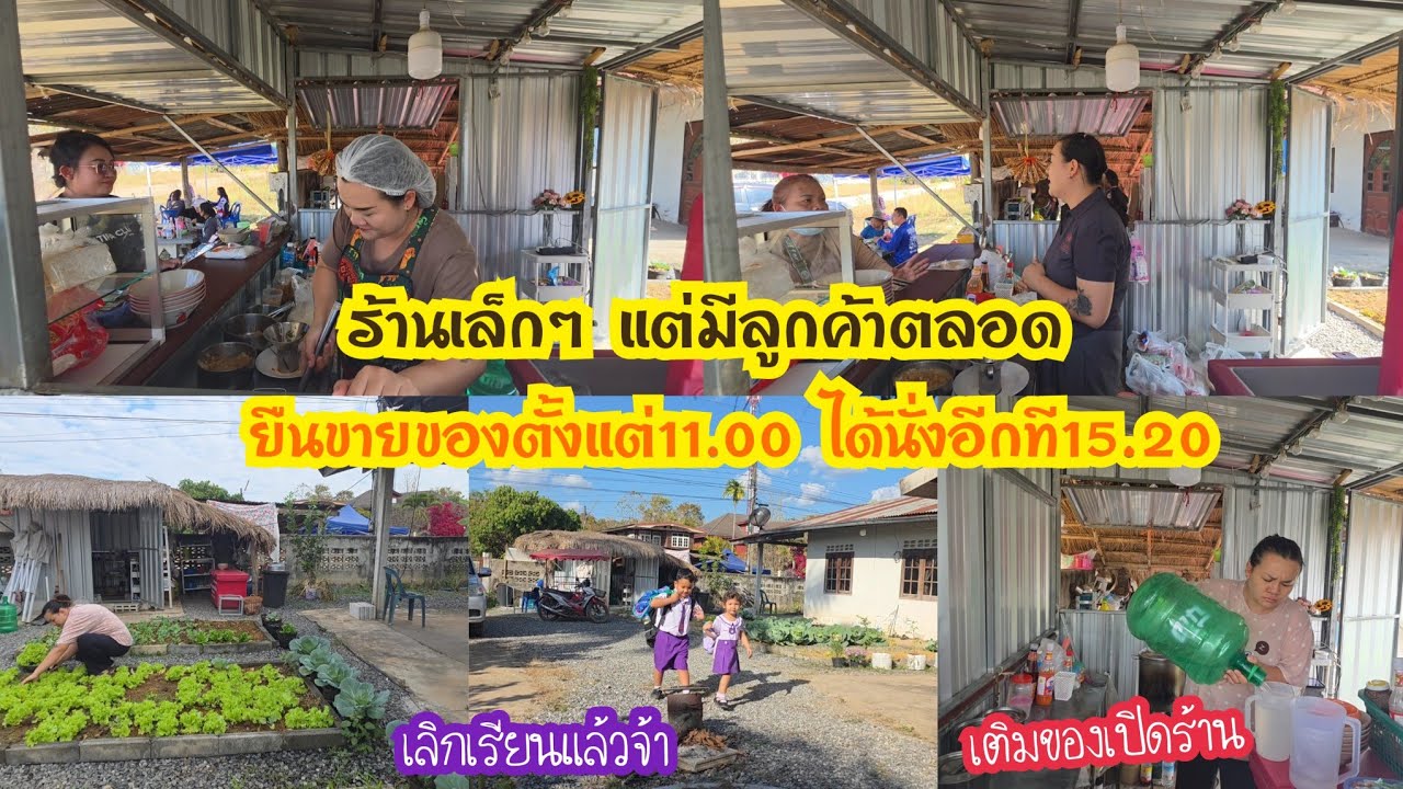 เตรียมของเปิดร้าน ก๋วยเตี๋ยวหมูตุ๋น วันนี้ยืนตั้งแต่ 11.00 ถึง 15.20 รักในการขายของ 