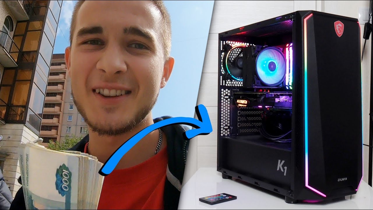 С НУЛЯ ДО ПК - ПОКУПКА И СБОРКА ПК ЗА 1200$, УРА!