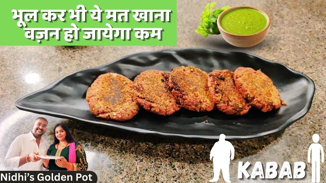 क्या कबाब खा के वज़न कम किया है ? | Ultimate Taste of black chana Kabab recipe for weight loss