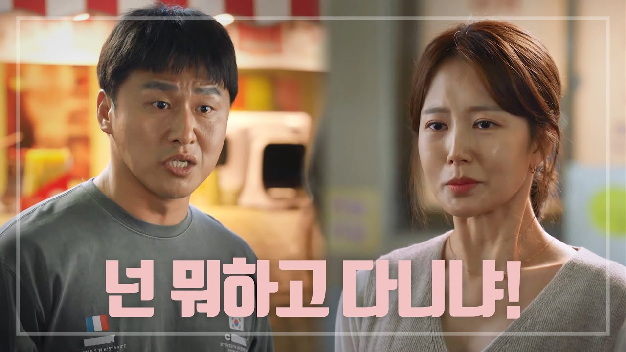 이가연 뺨 때린 임정은에게 폭발한 오대환 ＂애한테 애 맡겨놓고 넌 뭐하고 다니냐!＂ [한 번 다녀왔습니다/Once Again] 20200607