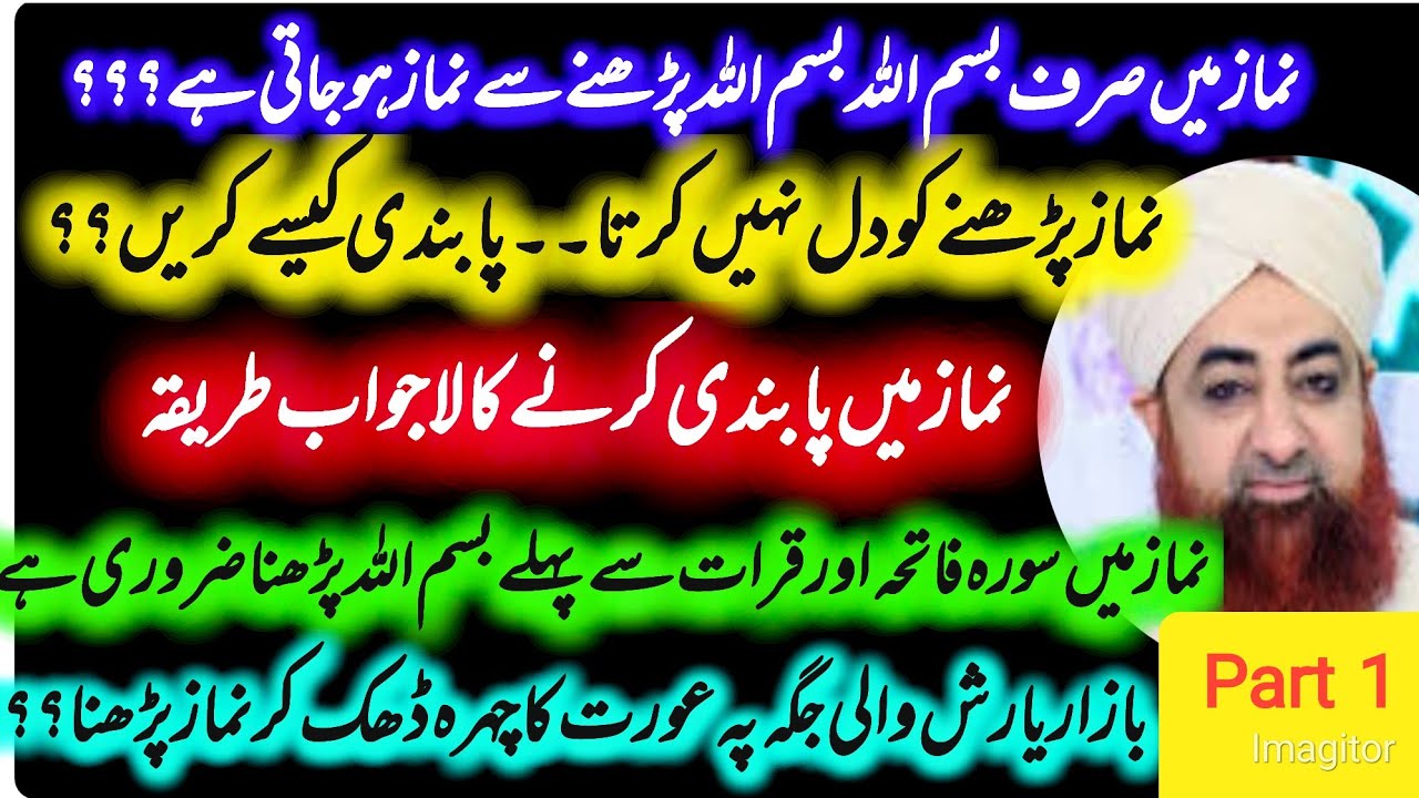 Namaz ke masail - Ahkam e shariat - solution of problems by mufti Akmal #aryqtv