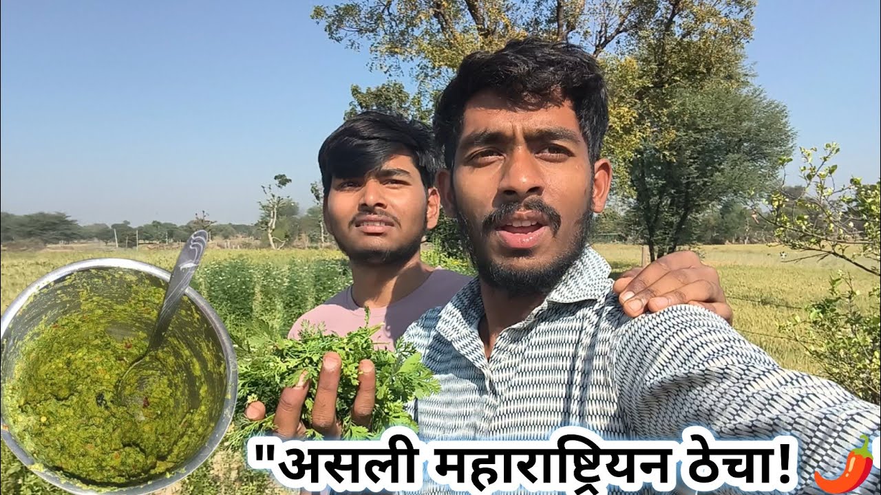 (गांव) आज हमने खेतों में समान ढूंढ ढूंढ कर बनाया, 