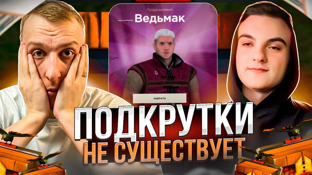 ПОДКРУТКИ НЕ СУЩЕСТВУЕТ | НА RADMIR RP / HASSLE ONLINE | ЛЯШОВ ОТКРЫВАЕТ КЕЙСЫ С РАЗРАБОЧИКОМ