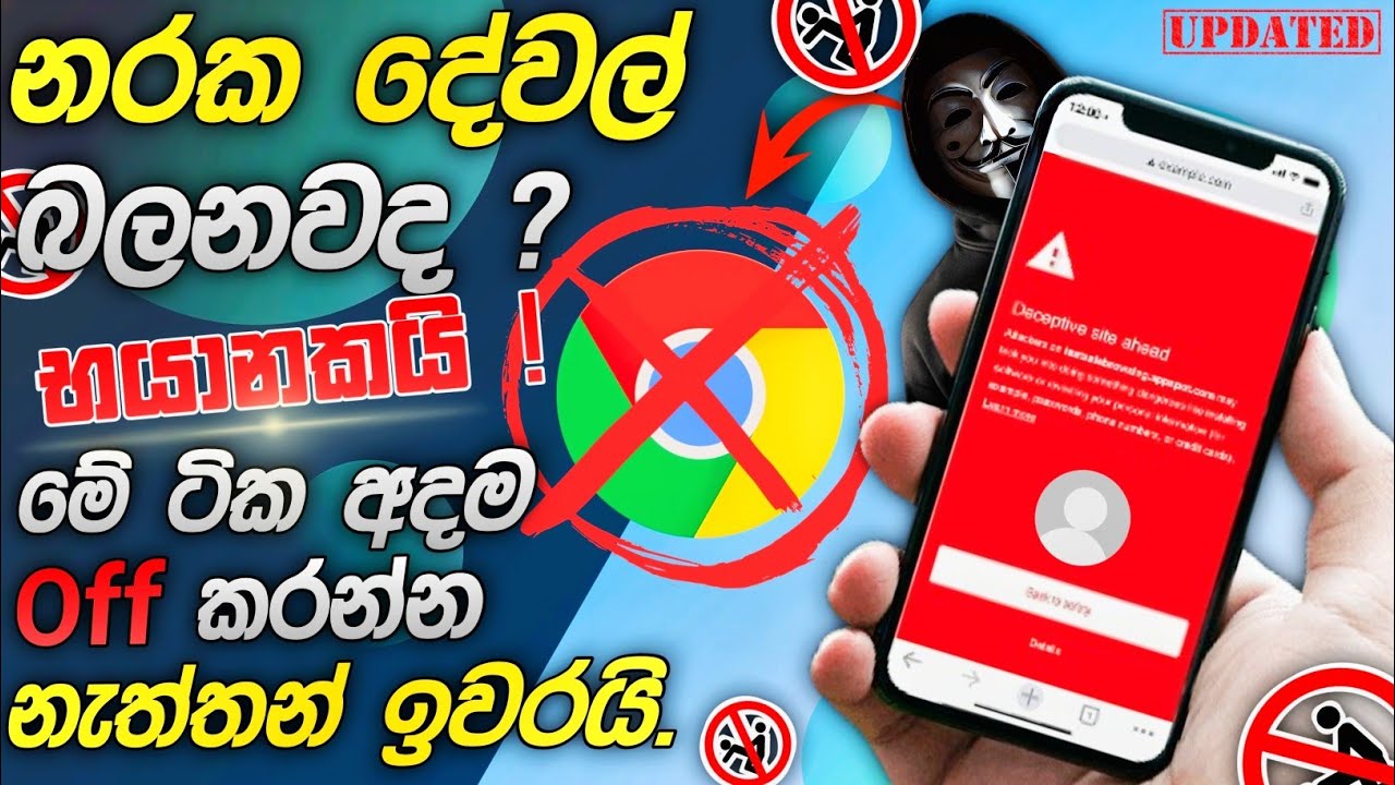 2 Google Chrome Setting You Should Change Right Now | Sinhala | Google Chrome Hidden Tips and Tricks