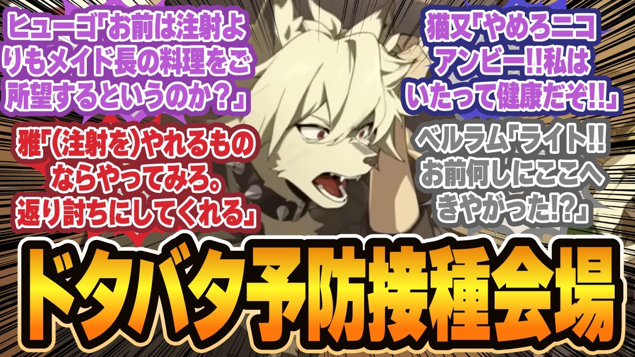 「ヒューゴ「おい、ライカンいつまで拒むつもりだ、早く一緒に中に入るぞ！」」に対するプロキシの反応集【ゼンゼロ反応集】