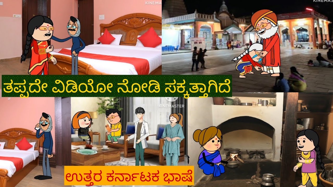 ಸ್ನೇಹನ ಪ್ರೀತಿನ| #Shantakka #uttarkarnatakacomedy #kannadamoralstorie #Storiesinkannada #lovestory