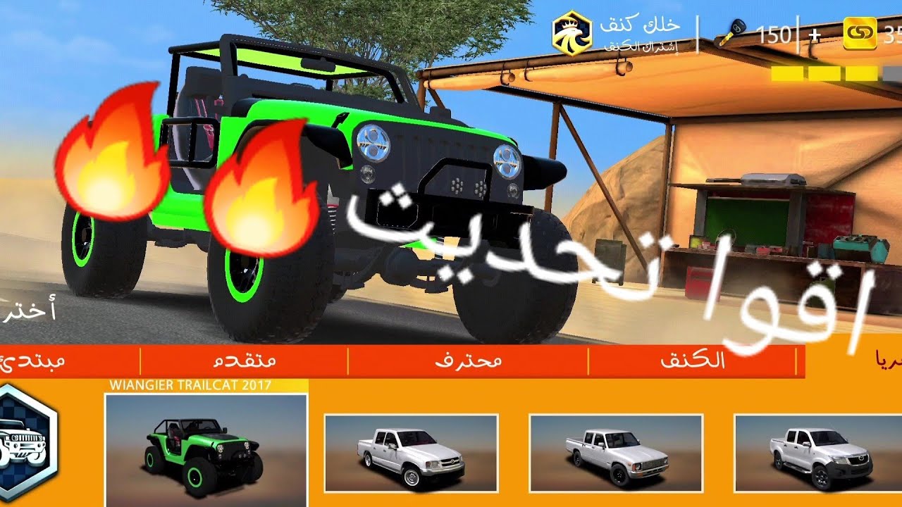 اقوا تحديث في اللعبه🔥🔥