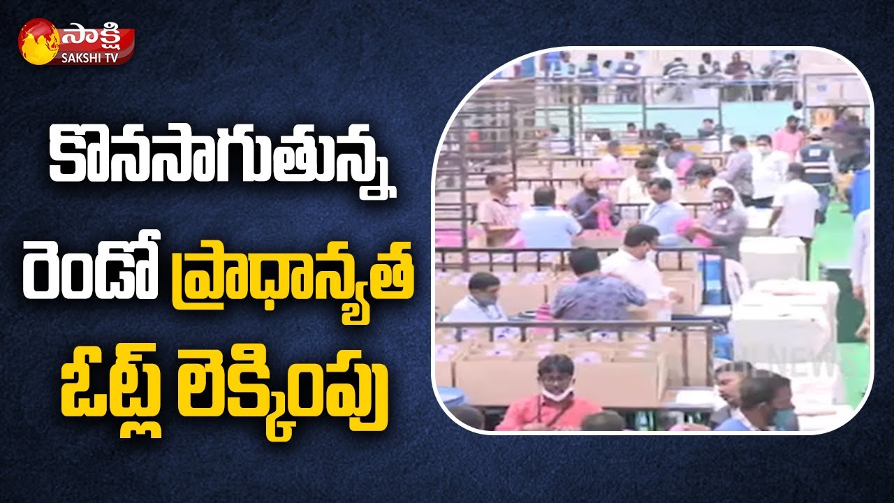 Telangana MLC Election Latest Update | Hyderabad, Rangareddy, Mahabubnagar MLC Votes Counting