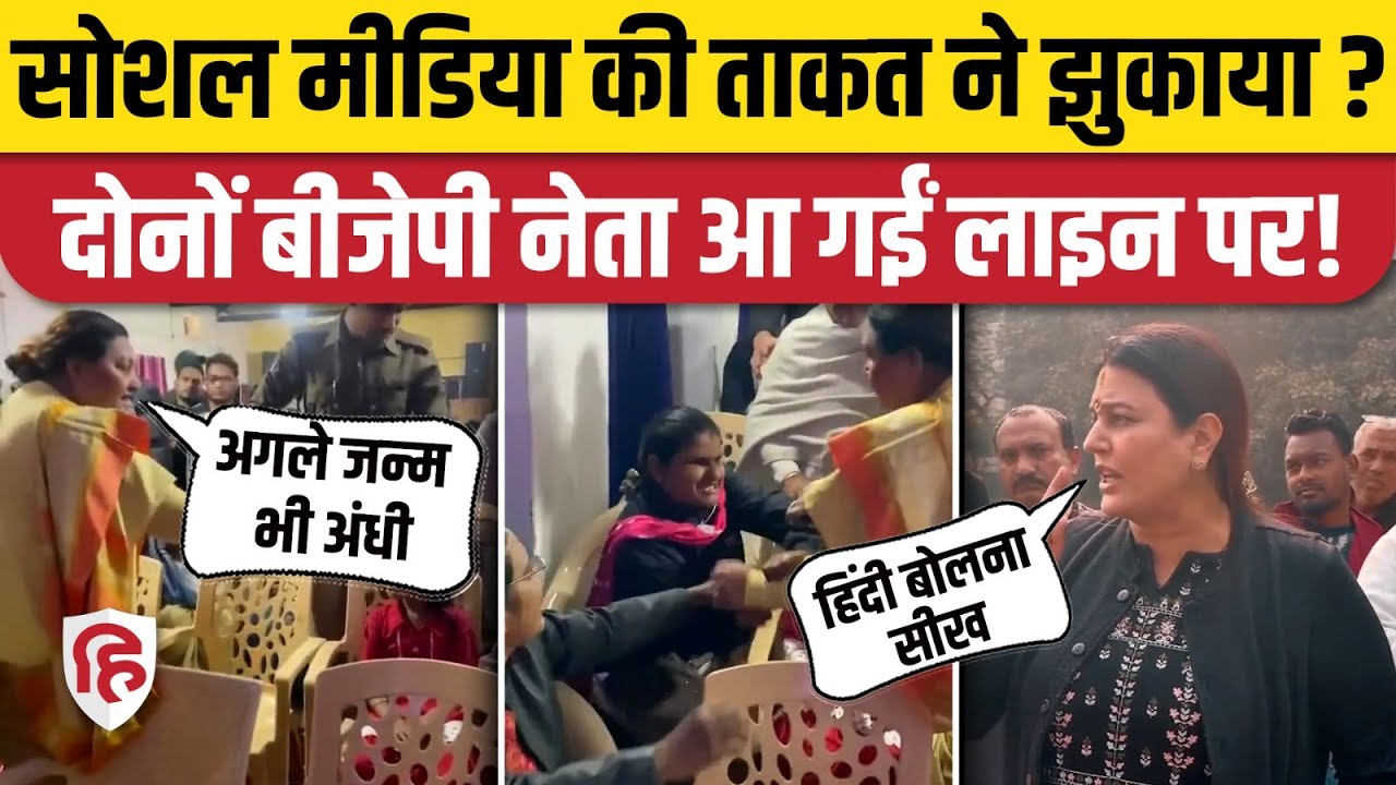 Jabalpur BJP Leader Anju Bhargava के Viral Video पर एक्शन, दिल्ली पार्षद ने मांगी माफी