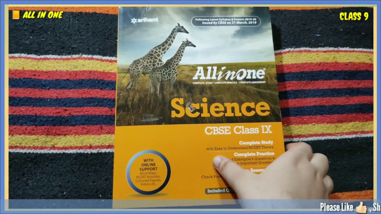 All in one class 9 📚📚📚 | All in one class 9 unboxing | Class 9 | Class 9 Science | Science books