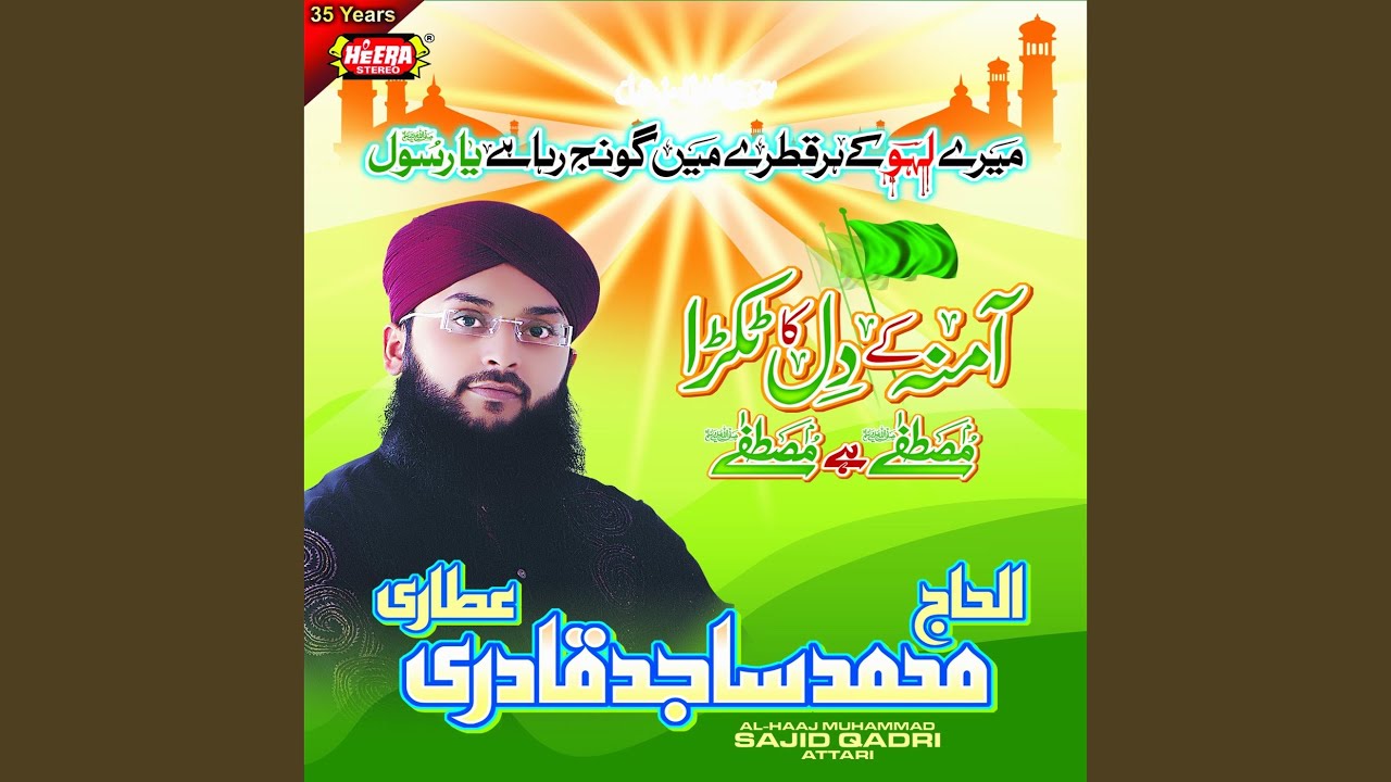 Kaun Sheher E Makka Main