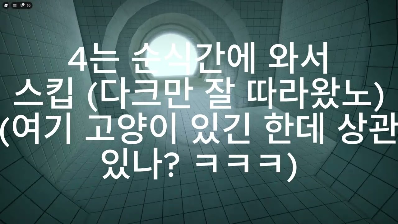 오늘은 5명 합방!!!  and 뤠코 갑작 출현(w.다크,아잉,삐몬,나이트캣)#roblox #로블록스 #게임 #apeirophobia #공포게임 #공포