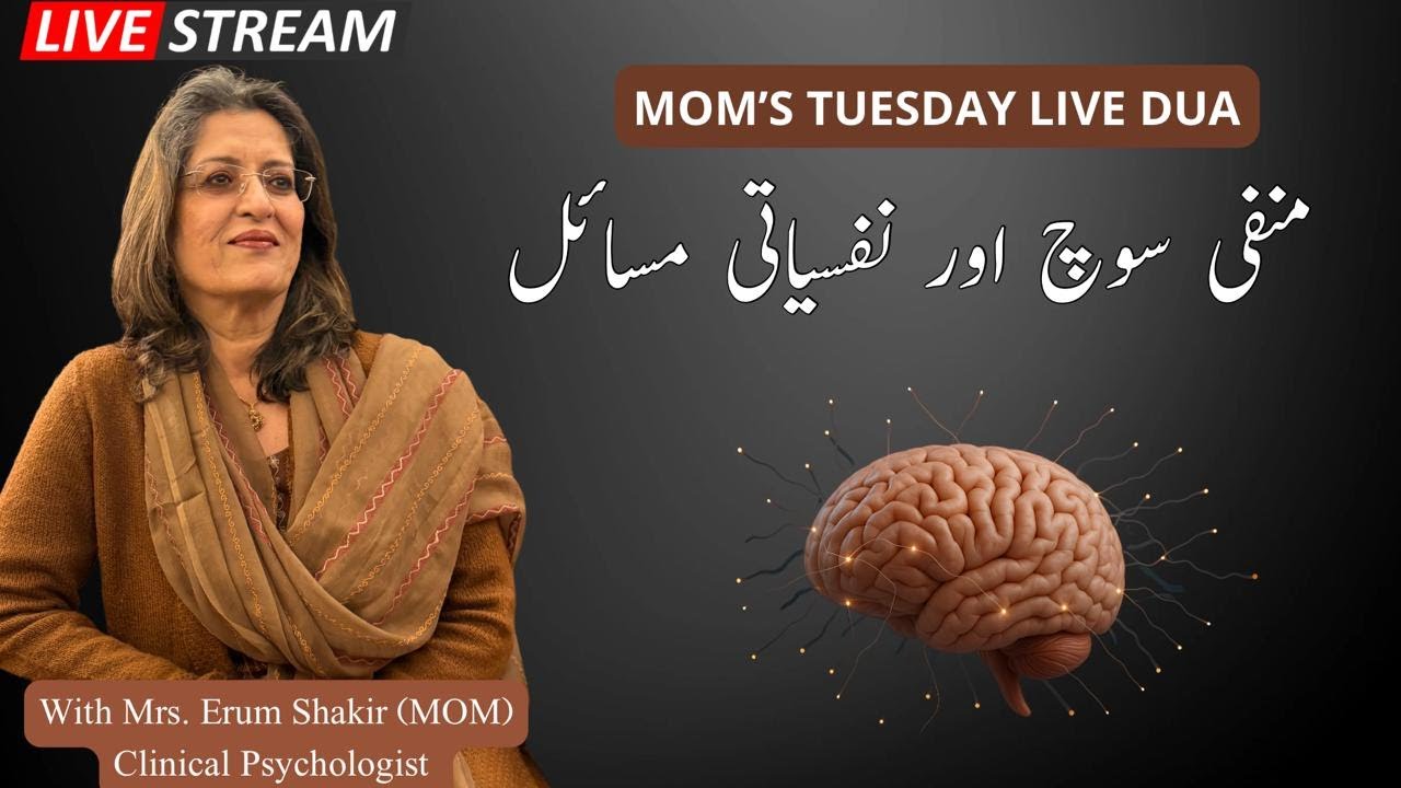 Live Healing Dua | Relief from Negative Thinking & Psychological Problems