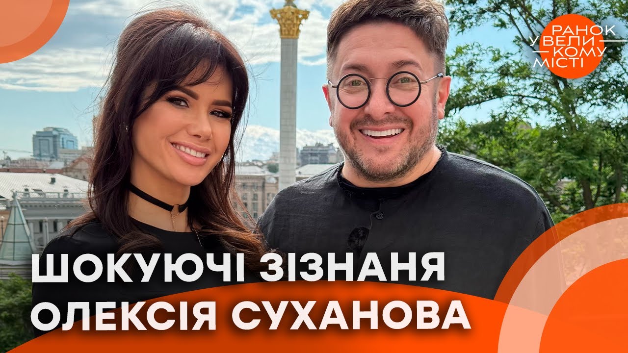 😢 Суханов ПЛАЧЕ ЩОДНЯ! Сміливо РОЗПОВІВ ПРО СОРОМ, ЛГБТ і ВІЙНУ... | 55 за 5 з Аліною Шаманською