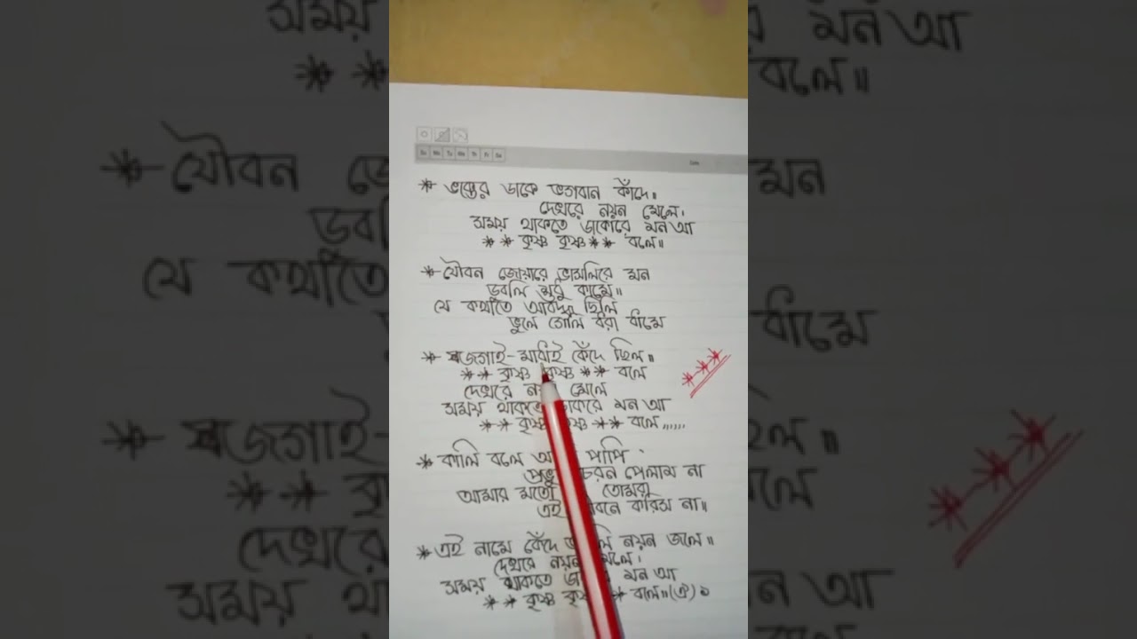 ভক্তের ডাকে ভগবান কাঁদে,দেখরে নয়ন মেলে।🌸✨🙏