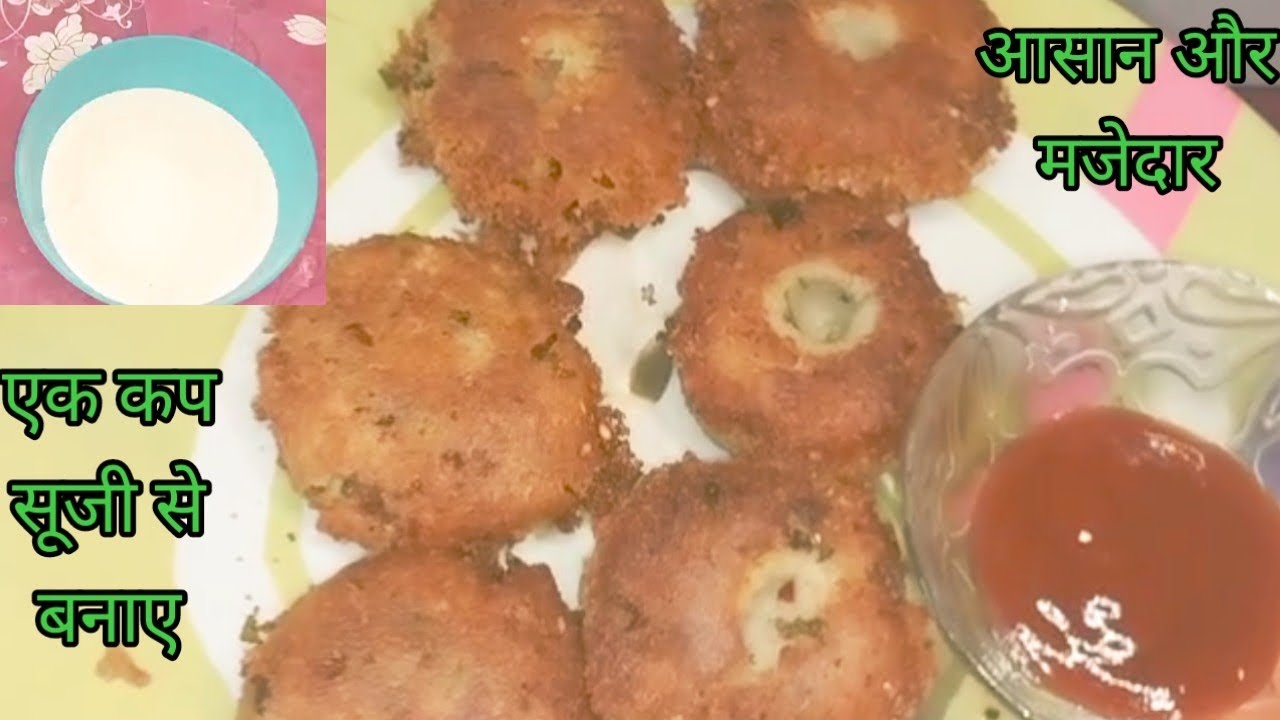 सूजी और आलू का चटपटा नाश्ता | Suji Aloo Ka Nasta | Iftar Recipe | Semolina Recipe | Life In Home |