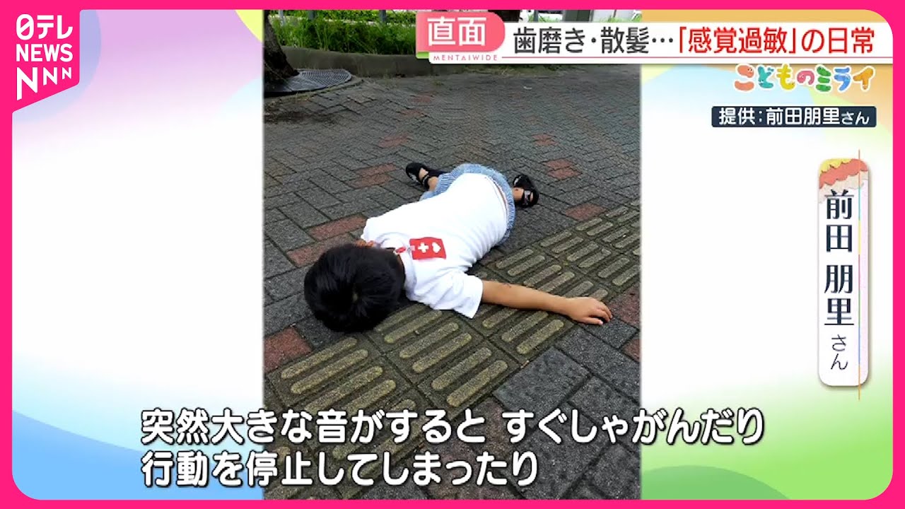 【自閉症】