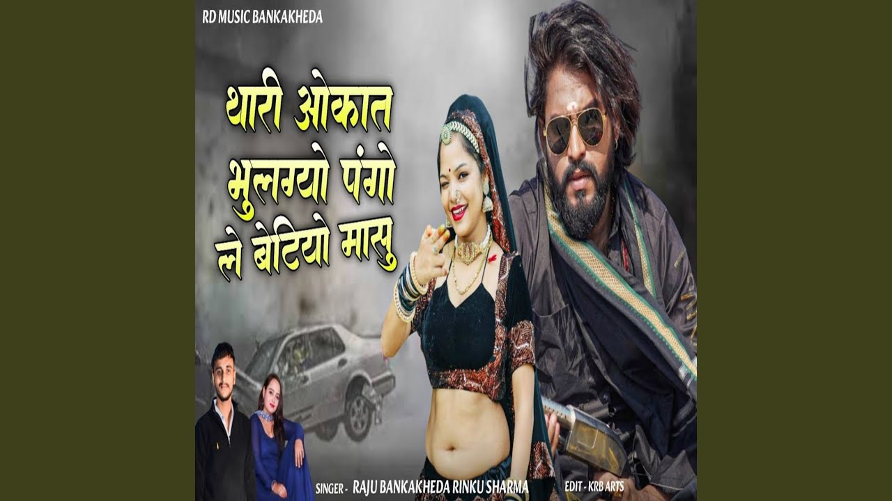 Thari Okat Bhulgyo Pango Le Betiyo Sasu