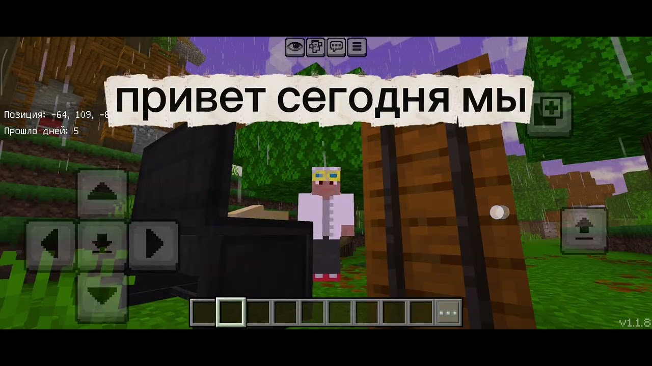 Показываю мод