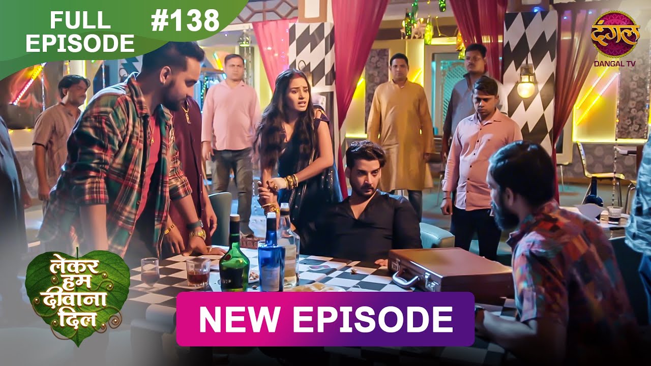 Lekar Hum Deewana Dil | Full Episode 138 | 28 March 2025 | Dangal TV