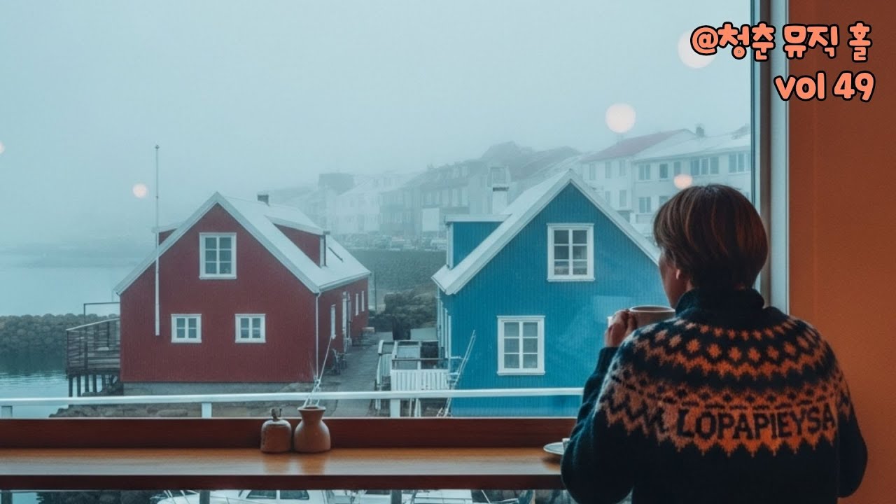 오늘도 기분 좋은 하루 되세요 | 아침 감성 플레이리스트 | Warm & Soothing Playlist 49🎵