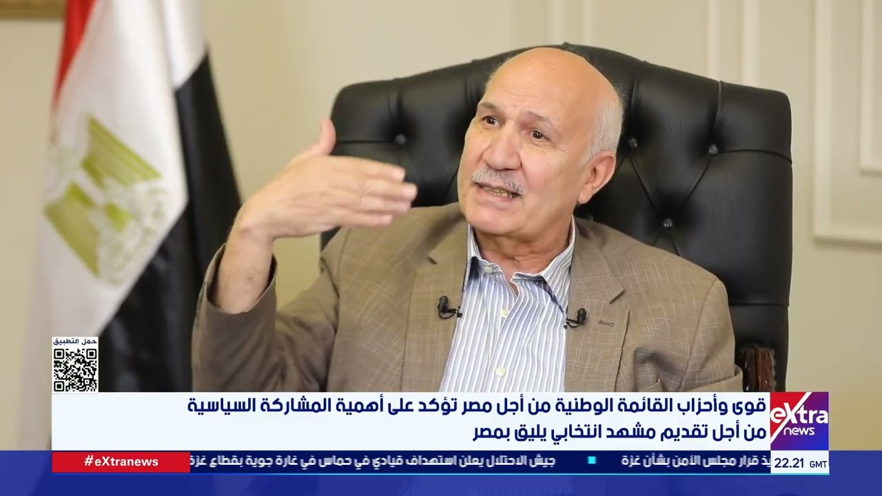 قوى وأحزاب القائمة الوطنية من أجل مصر تؤكد على أهمية المشاركة السياسية في الانتخابات