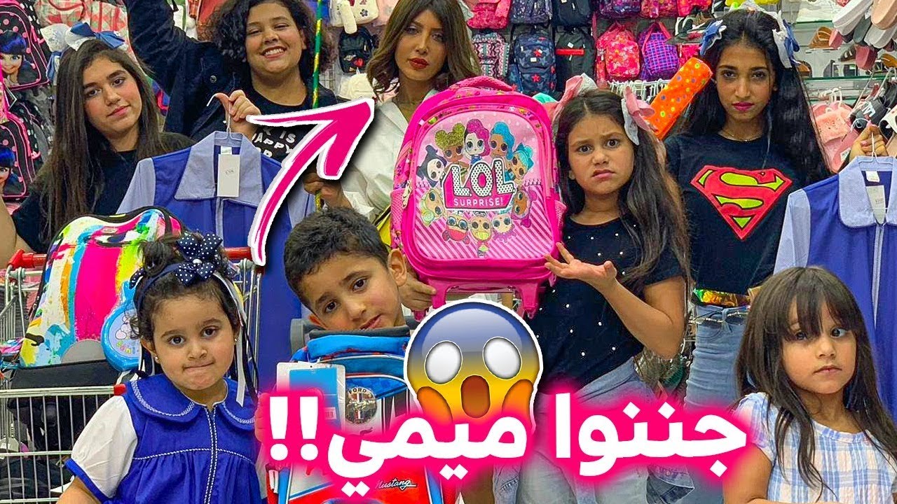 مشتريات المدرسة📝نور والبنات جننوا ماما😂